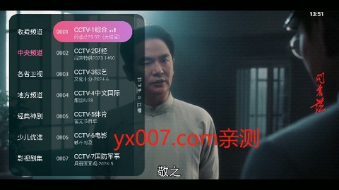 灵犀直播截图2