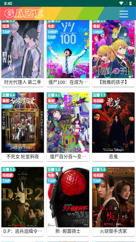 火豹影视截图1