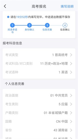 潇湘高考免费版截图1