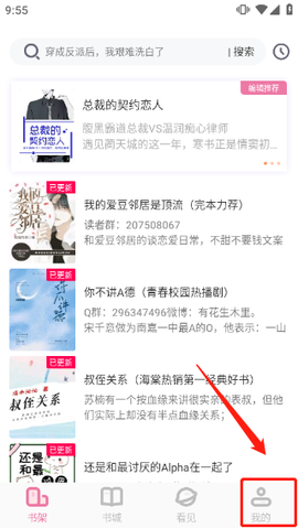 海棠文学城[图7]