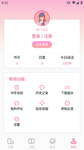 海棠文学城[图8]