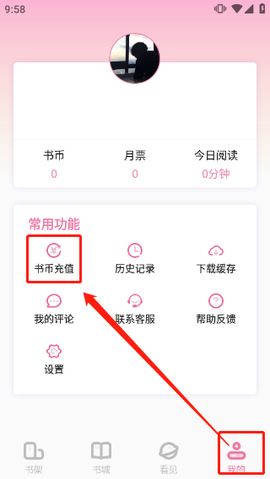 海棠文学城官网[图4]