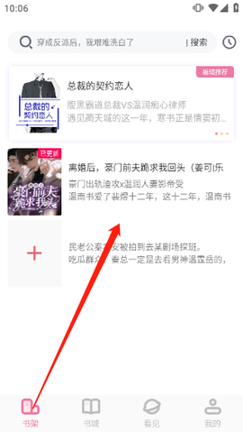 海棠文学城官网[图9]