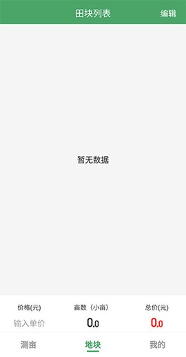 测亩王[图4]
