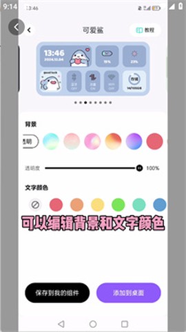 百变桌面图标[图2]