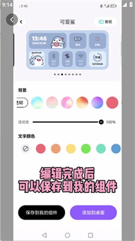 百变桌面图标[图3]