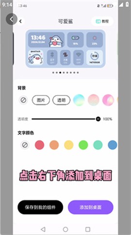 百变桌面图标[图4]