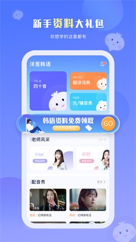 洋葱韩语[图1]