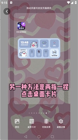 百变桌面图标[图6]