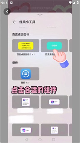 百变桌面图标[图8]