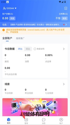 百度营销[图1]