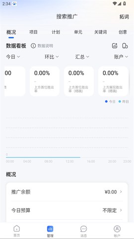百度营销[图4]