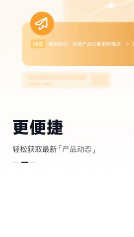 百度营销截图2
