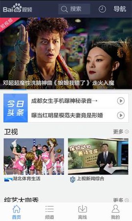 百度视频HD[图1]