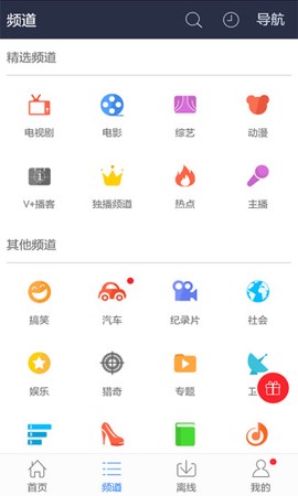 百度视频HD截图2