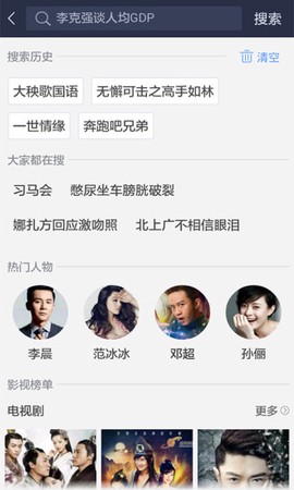 百度视频HD截图3