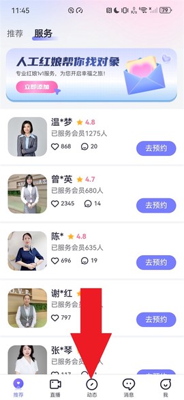 珍爱网[图1]