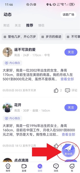 珍爱网[图2]