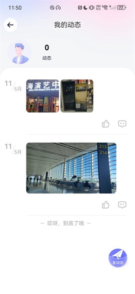 珍爱网[图4]