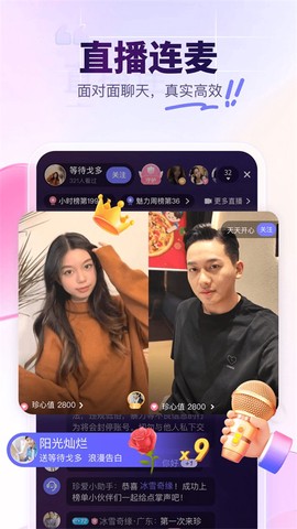 珍爱网截图2