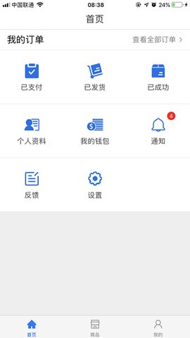 沂川商家版截图3