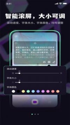 榴莲字幕爱提词截图3
