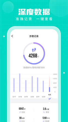 步多多截图1