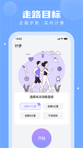 步多多截图2
