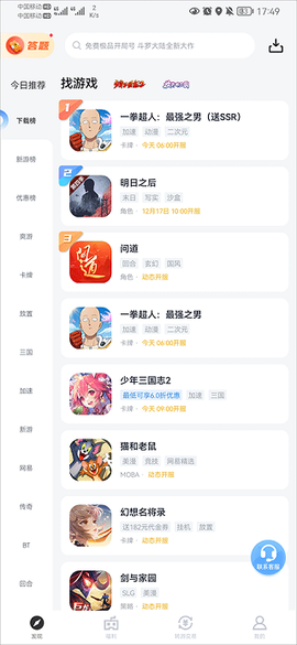 果盘游戏[图2]
