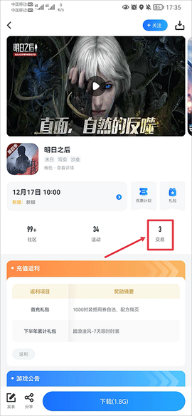 果盘游戏[图3]