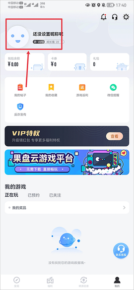 果盘游戏[图6]
