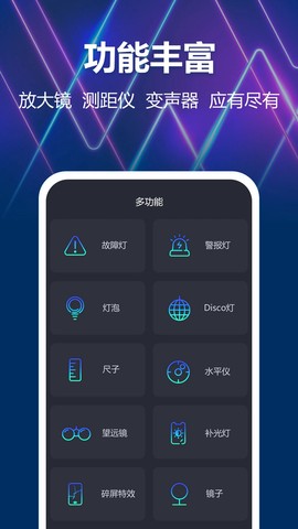 最亮手电筒截图1