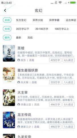 木木阅读截图1