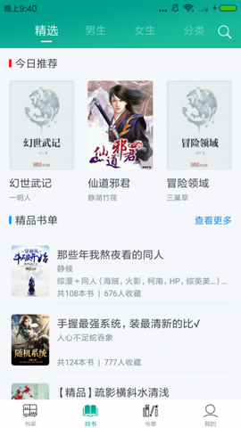 木木阅读截图2