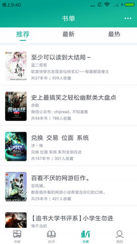 木木阅读截图3
