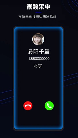 曲面闪光截图1