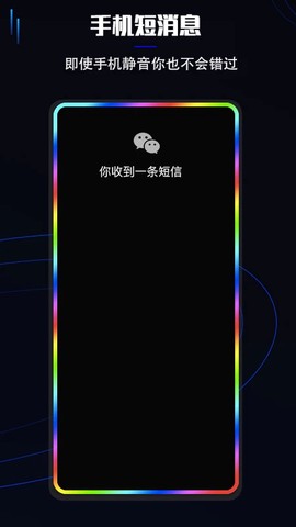 曲面闪光截图2