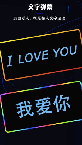 曲面闪光截图3