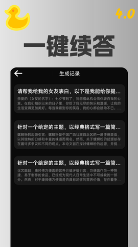 智能助理[图2]