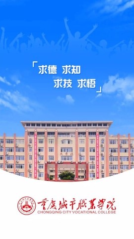 智慧城职[图1]