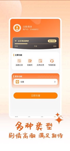 时光好剧截图3