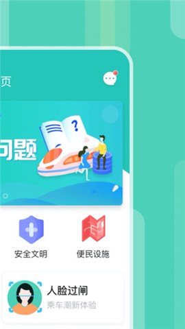 昆明地铁APP截图3
