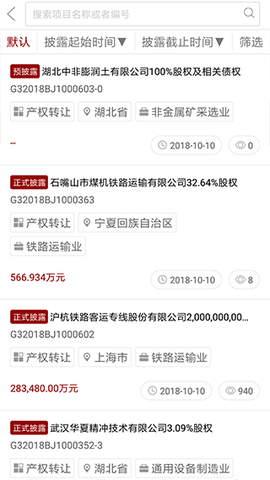 新北交互联截图2