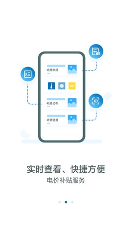 新能源云截图1