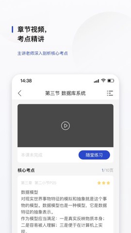 文鹿书院截图1