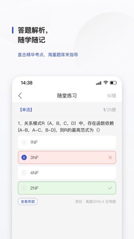 文鹿书院截图2