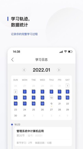 文鹿书院截图3