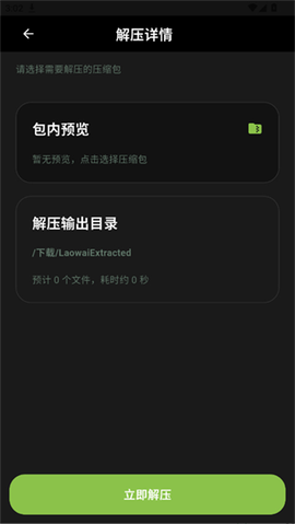 老外管理器[图5]