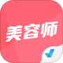 美容师考试聚题库