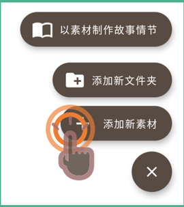 故事织[图2]